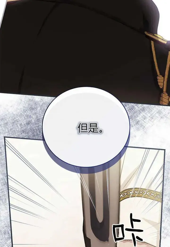 漫画《菲奥妮-预见与杀人魔大公的未来》第09话第124张图