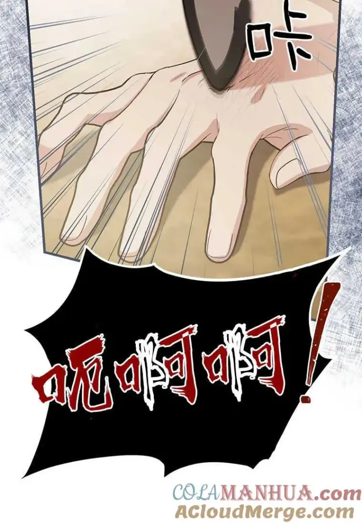 漫画《菲奥妮-预见与杀人魔大公的未来》第09话第125张图