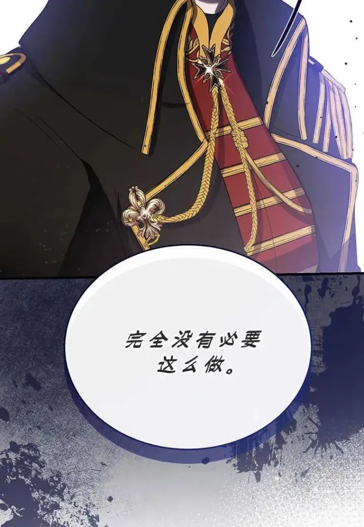 漫画《菲奥妮-预见与杀人魔大公的未来》第09话第127张图