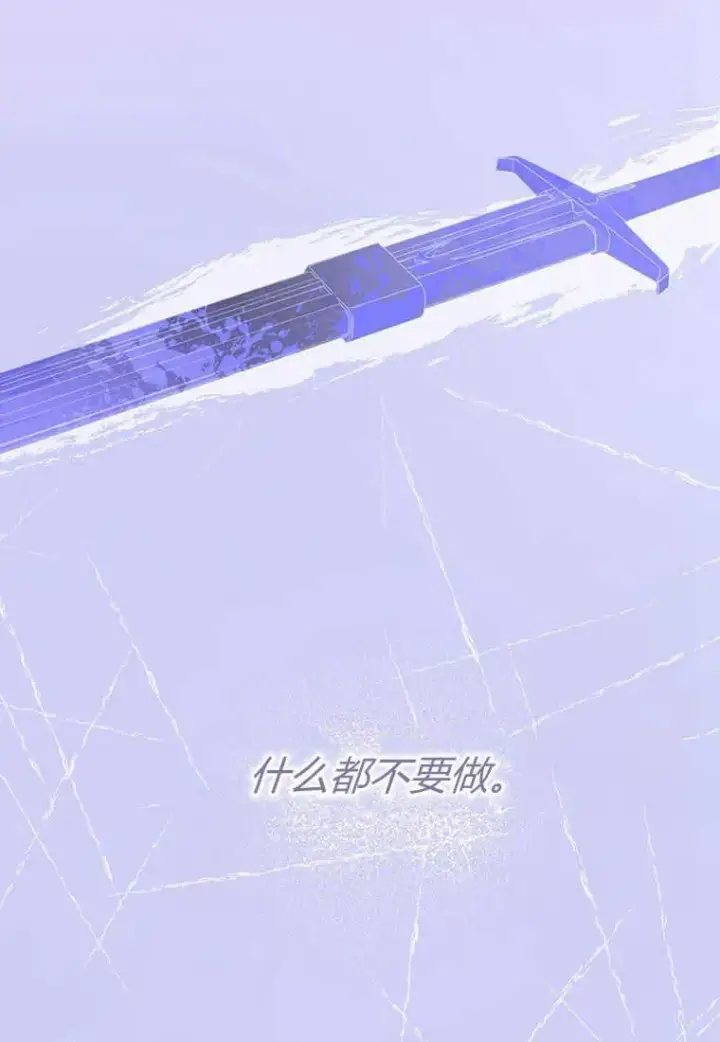 漫画《菲奥妮-预见与杀人魔大公的未来》第09话第138张图