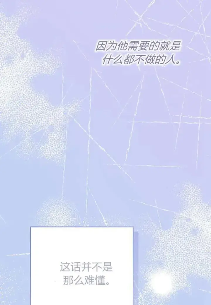 漫画《菲奥妮-预见与杀人魔大公的未来》第09话第139张图
