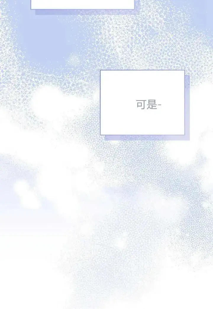 漫画《菲奥妮-预见与杀人魔大公的未来》第09话第140张图