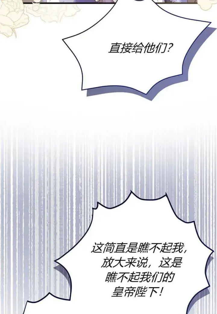 漫画《菲奥妮-预见与杀人魔大公的未来》第09话第20张图