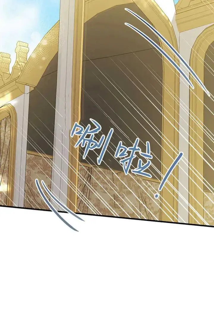 漫画《菲奥妮-预见与杀人魔大公的未来》第09话第31张图