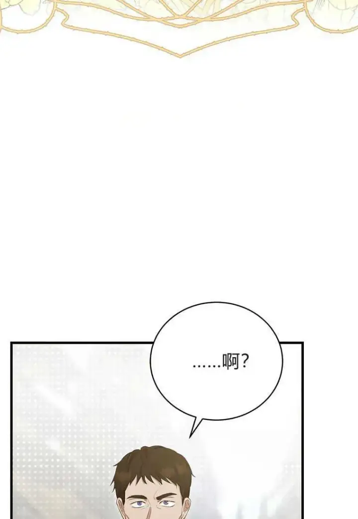 漫画《菲奥妮-预见与杀人魔大公的未来》第09话第35张图