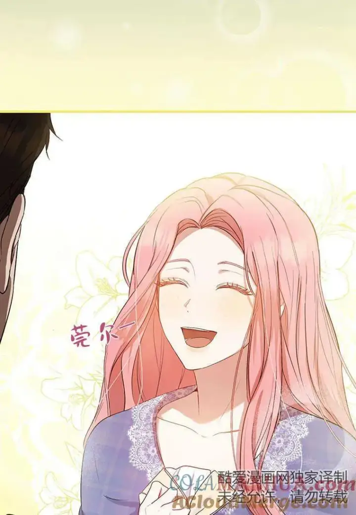 漫画《菲奥妮-预见与杀人魔大公的未来》第09话第45张图
