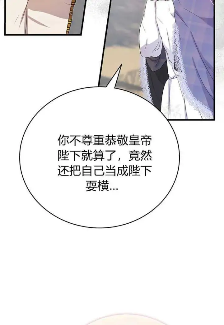 漫画《菲奥妮-预见与杀人魔大公的未来》第09话第48张图