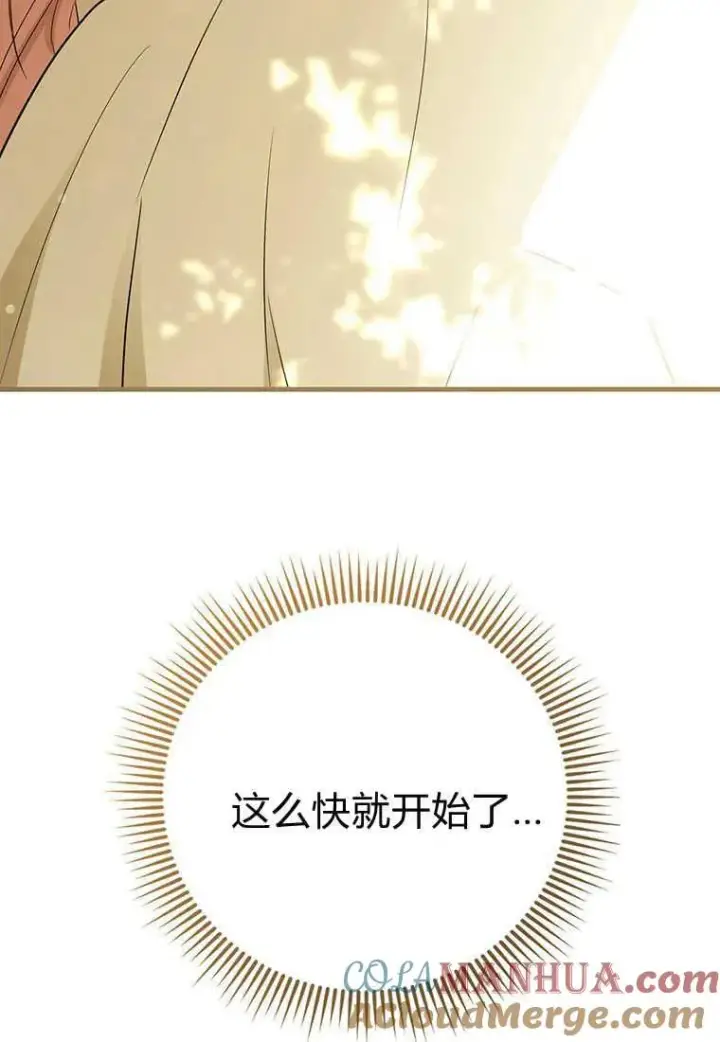 漫画《菲奥妮-预见与杀人魔大公的未来》第09话第5张图