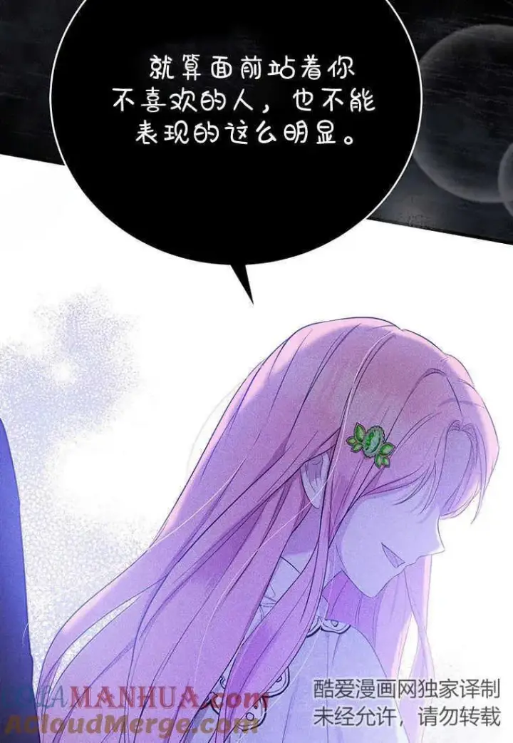 漫画《菲奥妮-预见与杀人魔大公的未来》第09话第61张图