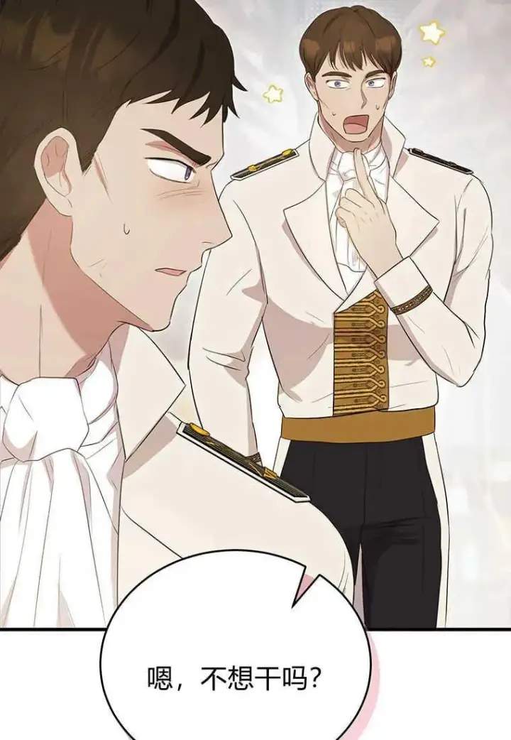 漫画《菲奥妮-预见与杀人魔大公的未来》第09话第67张图