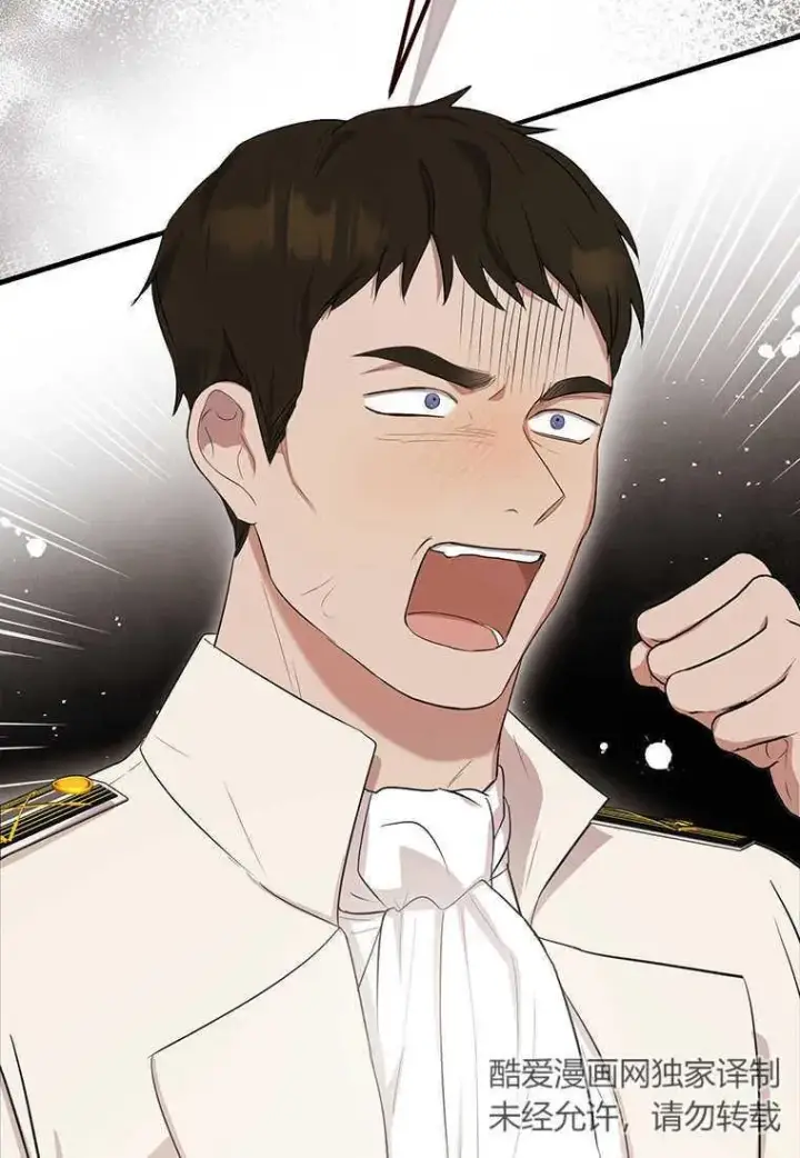 漫画《菲奥妮-预见与杀人魔大公的未来》第09话第71张图