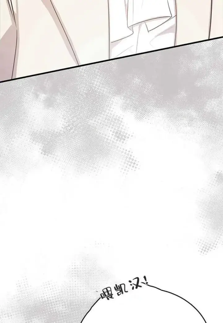 漫画《菲奥妮-预见与杀人魔大公的未来》第09话第72张图