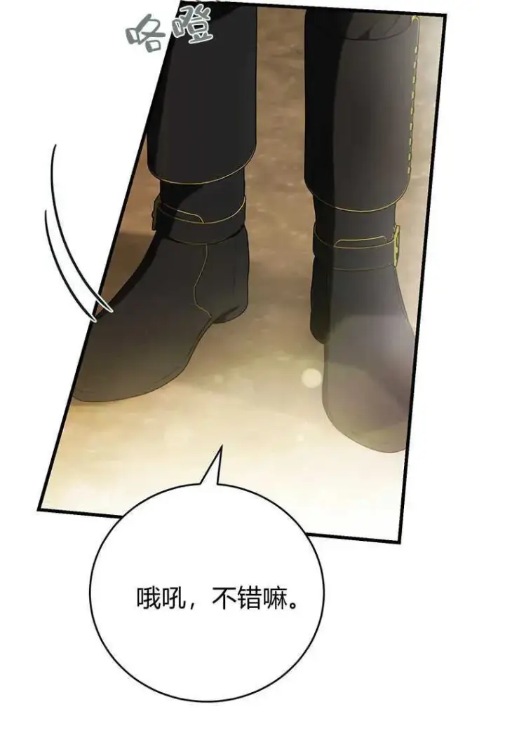 漫画《菲奥妮-预见与杀人魔大公的未来》第09话第82张图