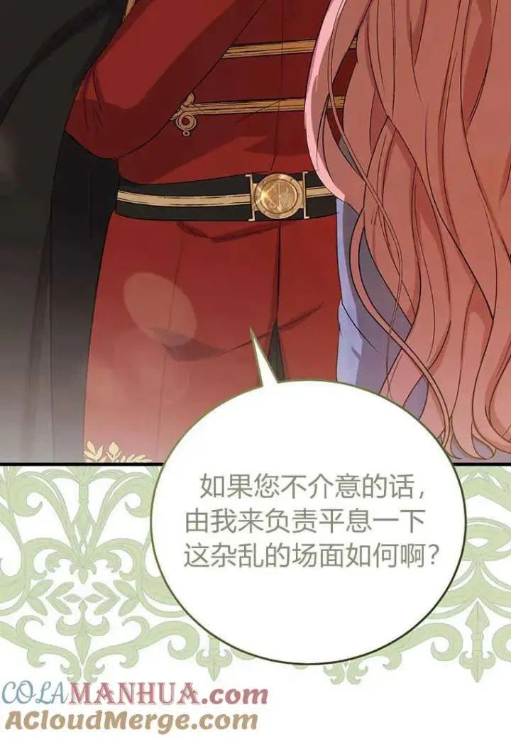 漫画《菲奥妮-预见与杀人魔大公的未来》第09话第89张图