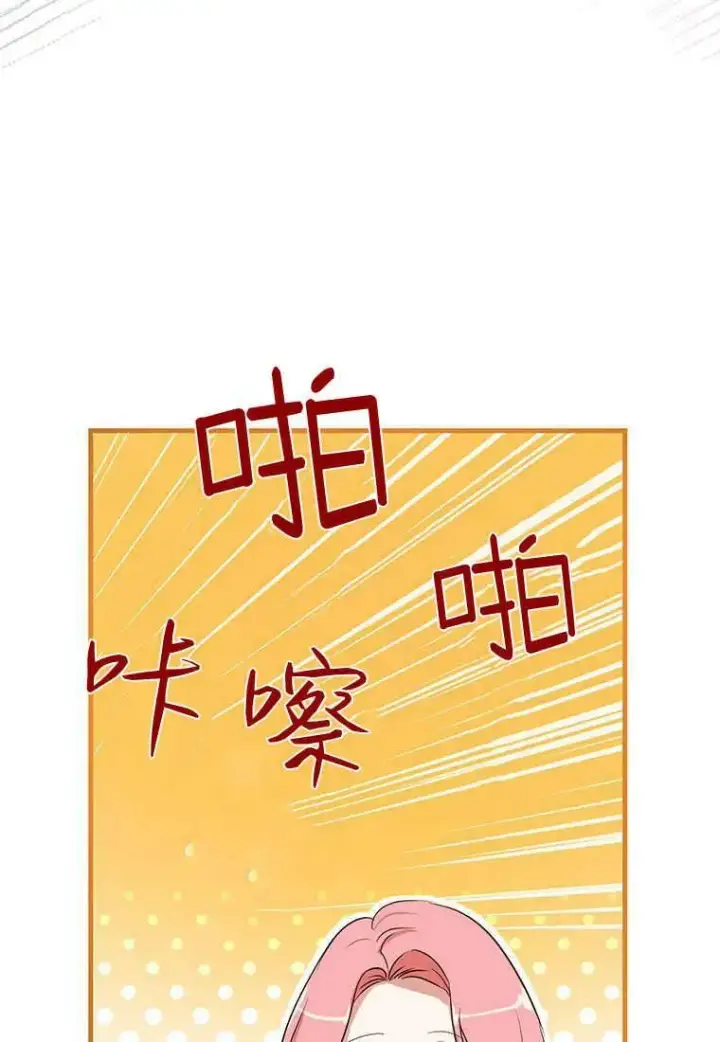 漫画《菲奥妮-预见与杀人魔大公的未来》第09话第94张图