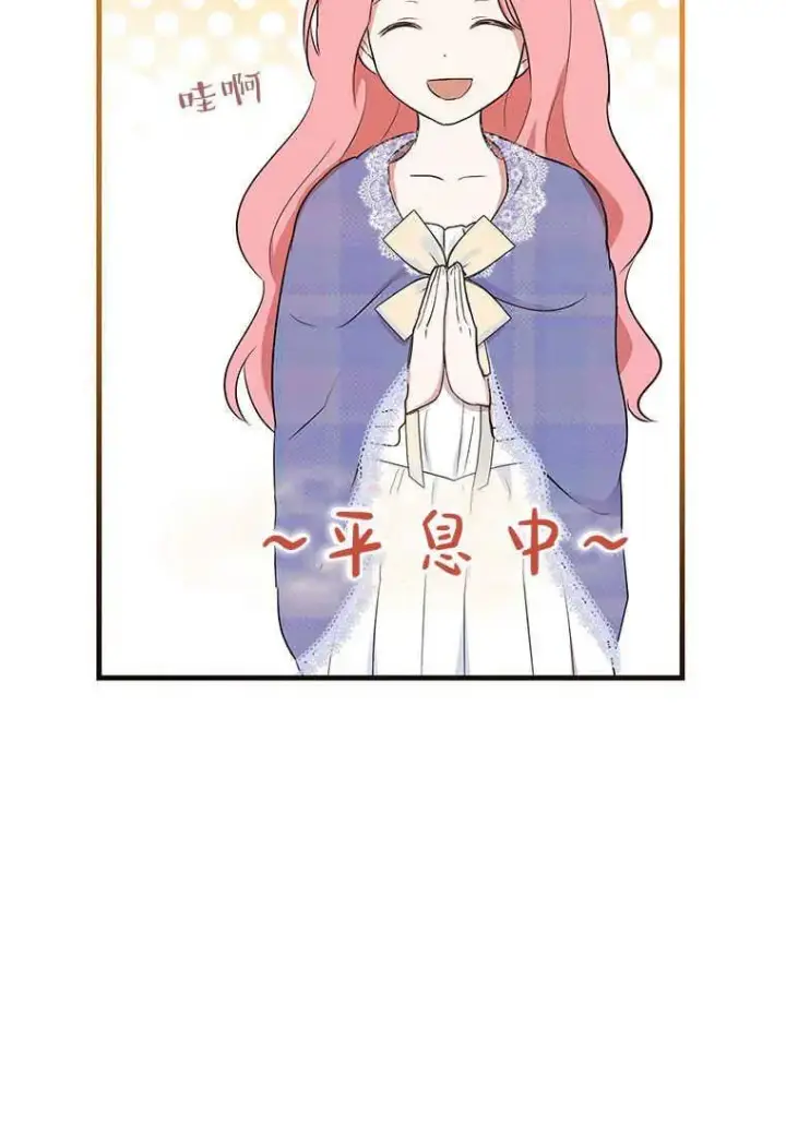 漫画《菲奥妮-预见与杀人魔大公的未来》第09话第95张图