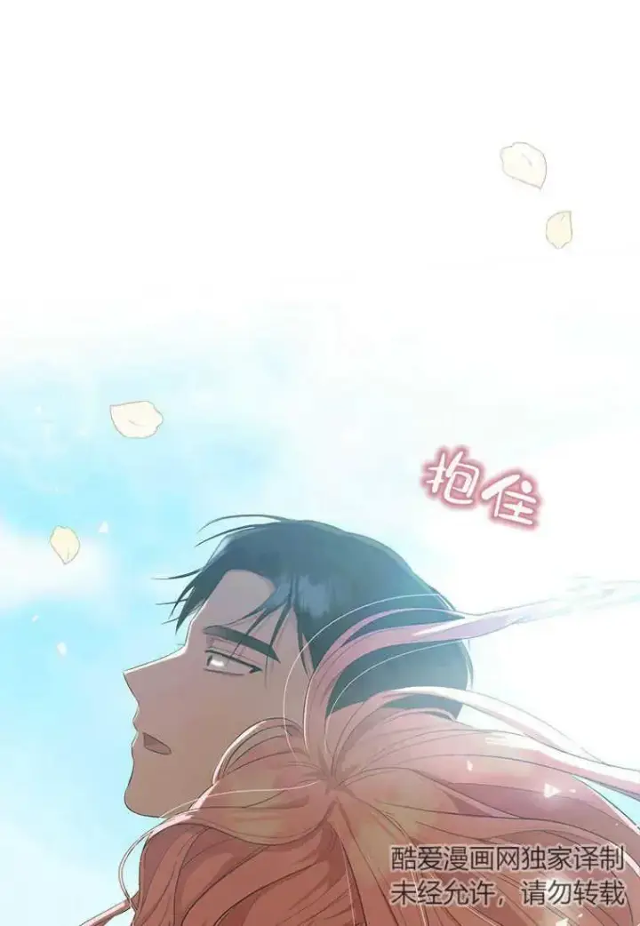 漫画《菲奥妮-预见与杀人魔大公的未来》第10话第104张图