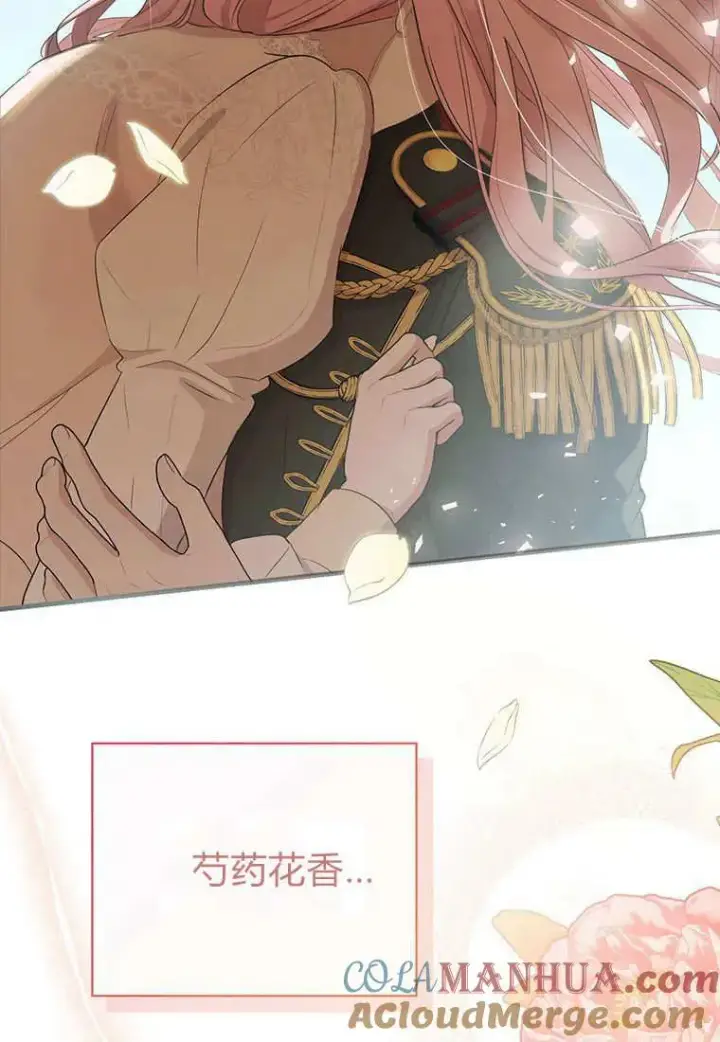 漫画《菲奥妮-预见与杀人魔大公的未来》第10话第105张图