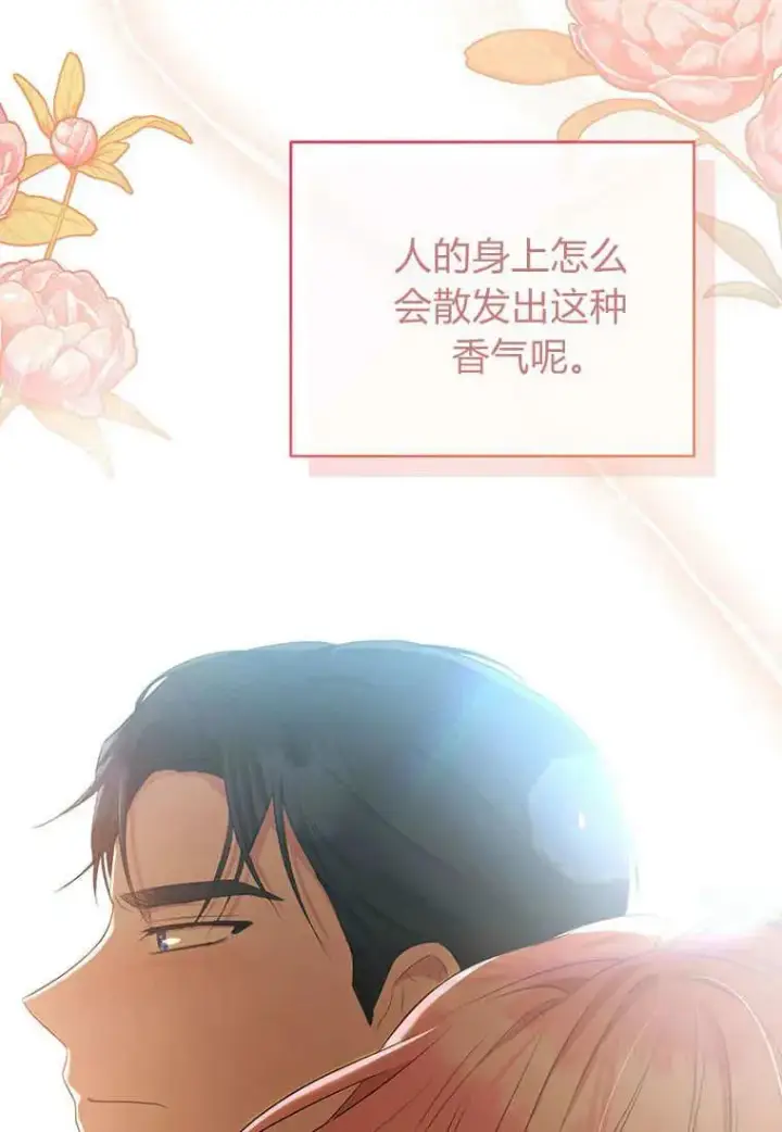 漫画《菲奥妮-预见与杀人魔大公的未来》第10话第106张图