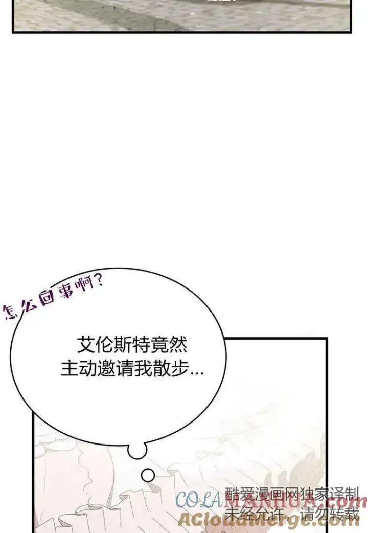 漫画《菲奥妮-预见与杀人魔大公的未来》第10话第113张图