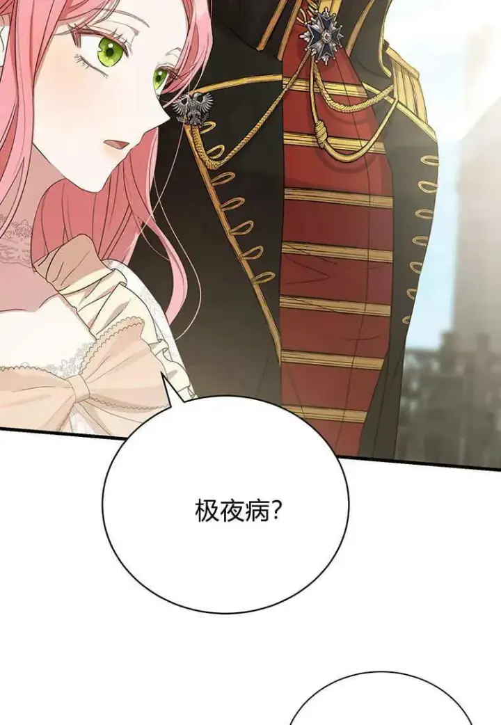 漫画《菲奥妮-预见与杀人魔大公的未来》第10话第116张图