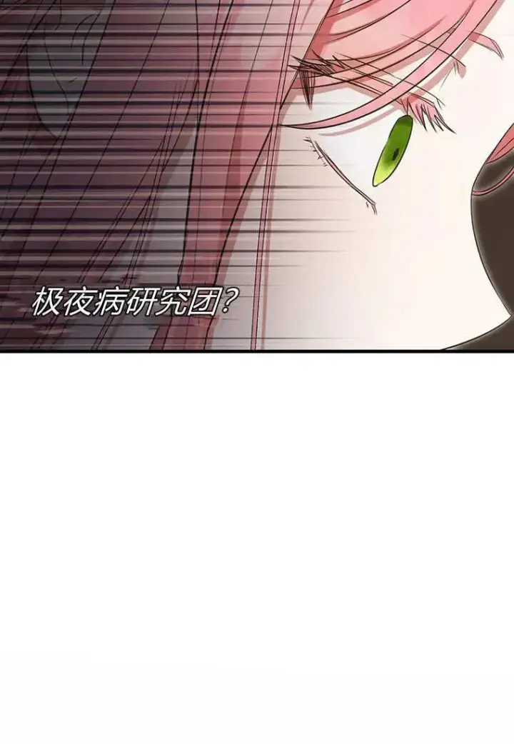 漫画《菲奥妮-预见与杀人魔大公的未来》第10话第118张图