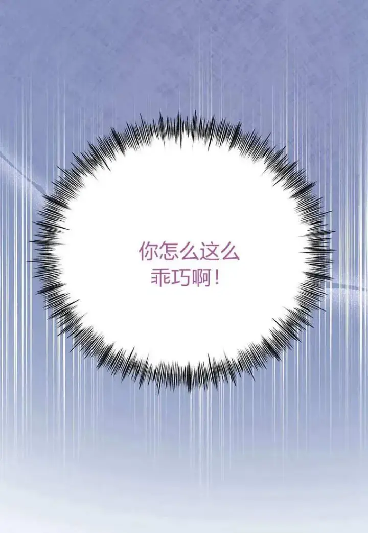 漫画《菲奥妮-预见与杀人魔大公的未来》第10话第12张图