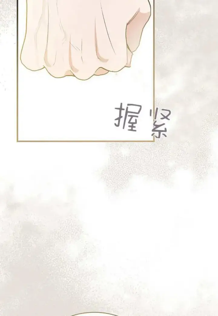 漫画《菲奥妮-预见与杀人魔大公的未来》第10话第123张图