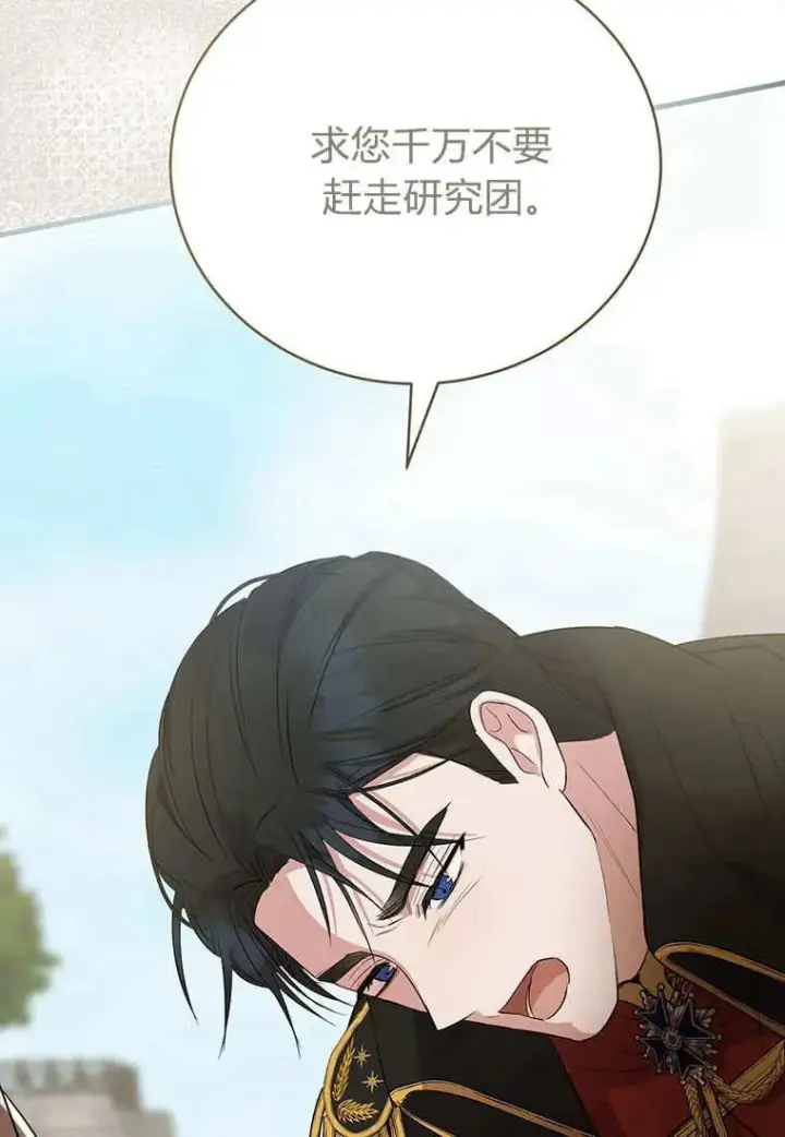 漫画《菲奥妮-预见与杀人魔大公的未来》第10话第126张图