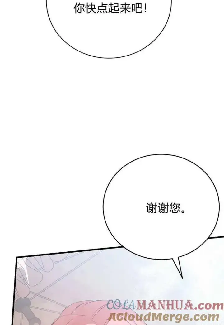 漫画《菲奥妮-预见与杀人魔大公的未来》第10话第129张图