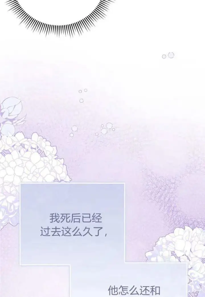 漫画《菲奥妮-预见与杀人魔大公的未来》第10话第131张图