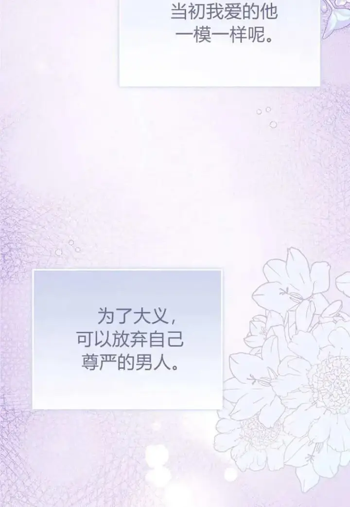 漫画《菲奥妮-预见与杀人魔大公的未来》第10话第132张图