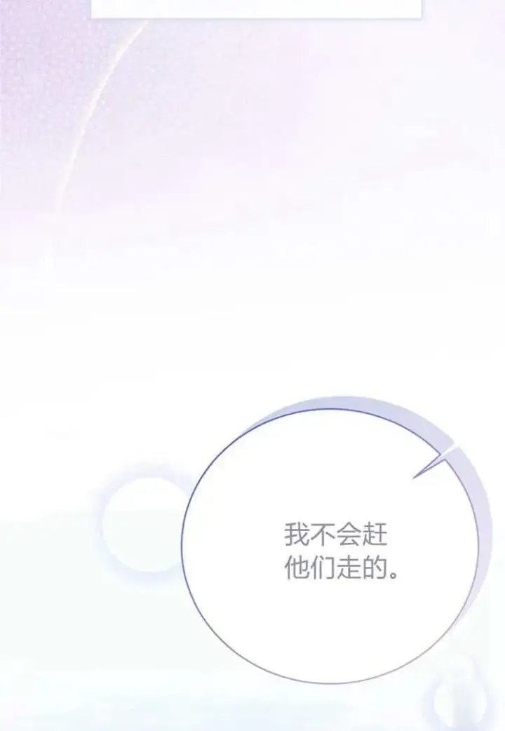 漫画《菲奥妮-预见与杀人魔大公的未来》第10话第135张图