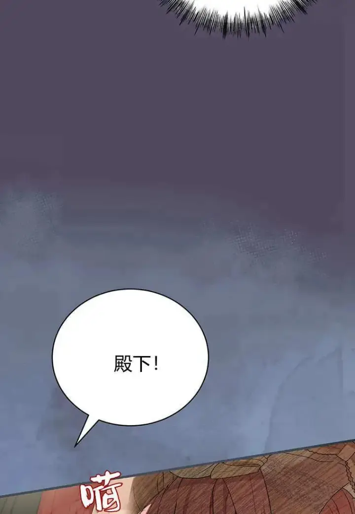漫画《菲奥妮-预见与杀人魔大公的未来》第10话第147张图