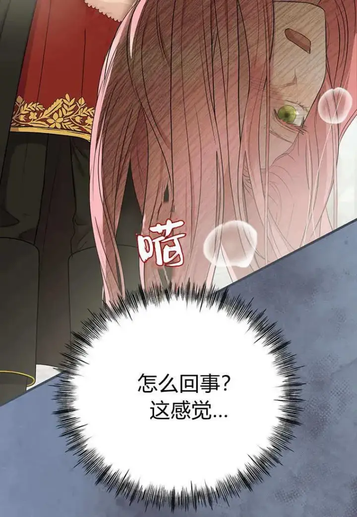 漫画《菲奥妮-预见与杀人魔大公的未来》第10话第148张图
