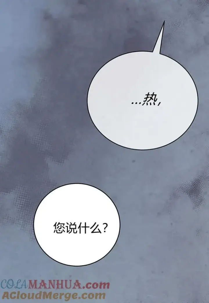 漫画《菲奥妮-预见与杀人魔大公的未来》第10话第149张图