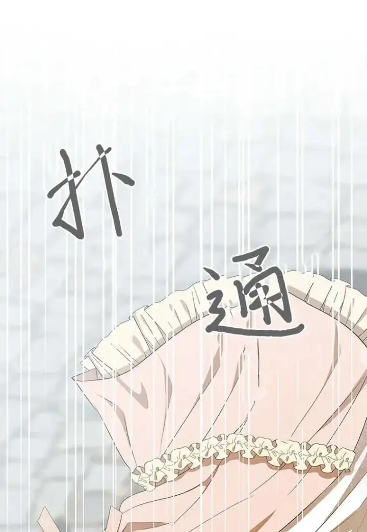 漫画《菲奥妮-预见与杀人魔大公的未来》第10话第152张图