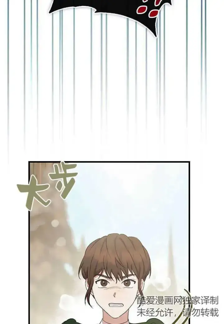 漫画《菲奥妮-预见与杀人魔大公的未来》第10话第2张图