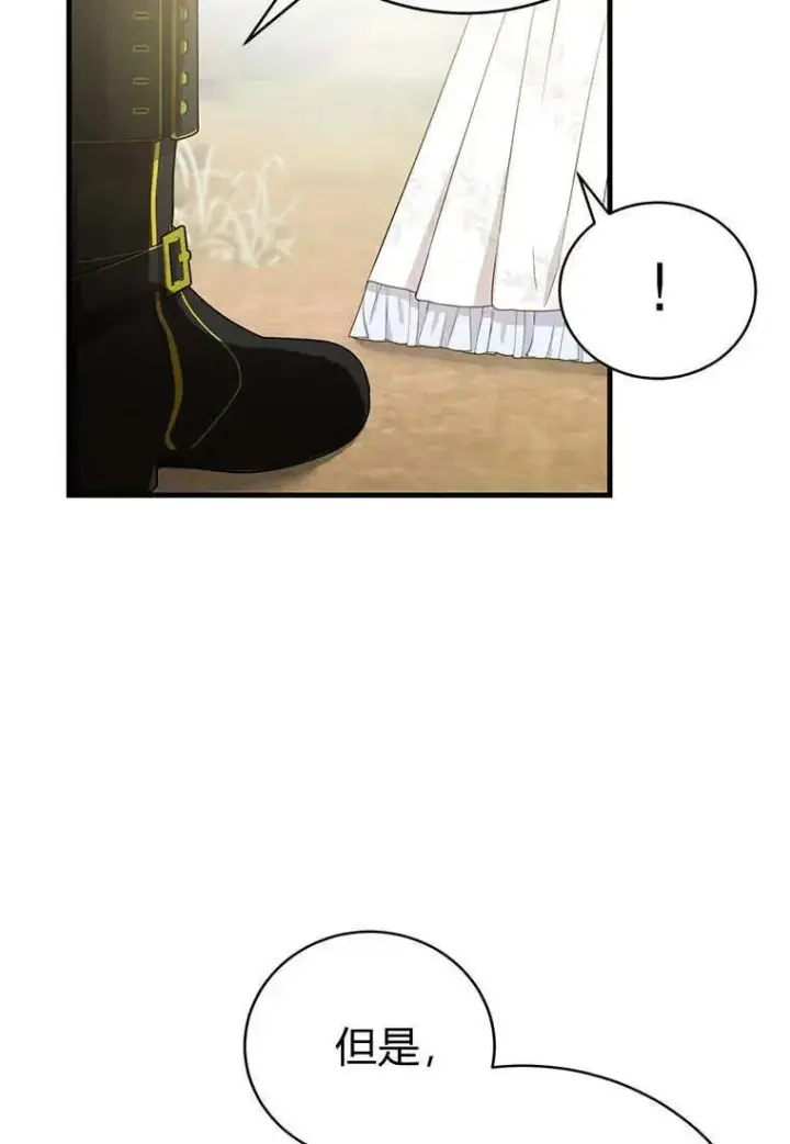 漫画《菲奥妮-预见与杀人魔大公的未来》第10话第28张图