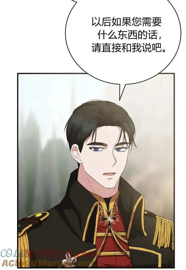 漫画《菲奥妮-预见与杀人魔大公的未来》第10话第29张图