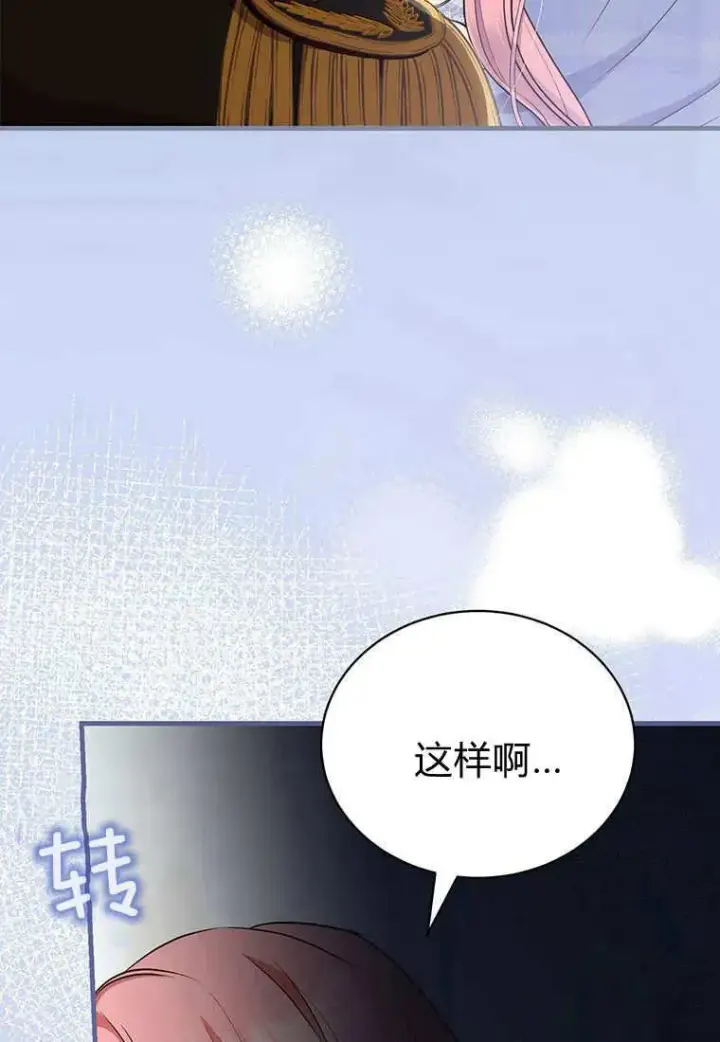 漫画《菲奥妮-预见与杀人魔大公的未来》第10话第34张图