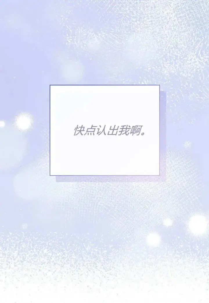 漫画《菲奥妮-预见与杀人魔大公的未来》第10话第36张图