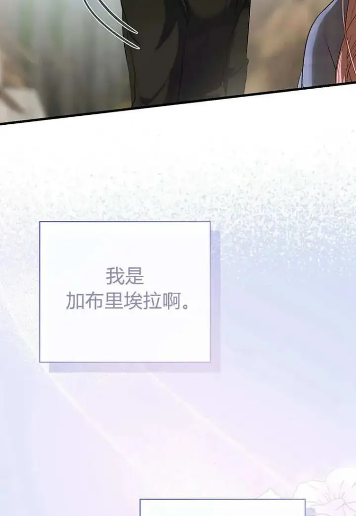 漫画《菲奥妮-预见与杀人魔大公的未来》第10话第38张图