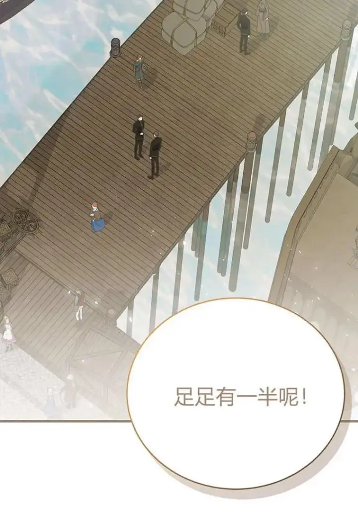 漫画《菲奥妮-预见与杀人魔大公的未来》第10话第46张图