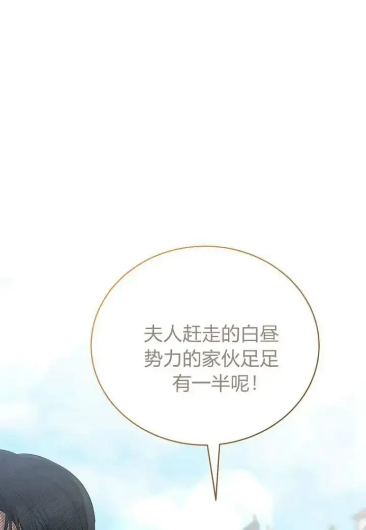 漫画《菲奥妮-预见与杀人魔大公的未来》第10话第47张图