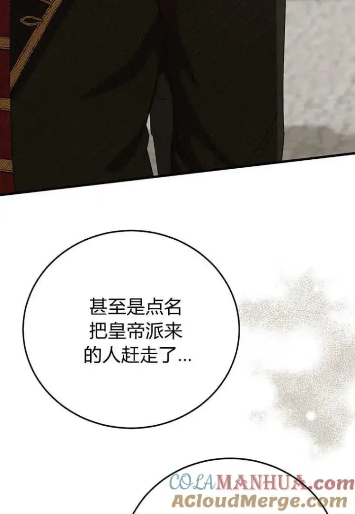 漫画《菲奥妮-预见与杀人魔大公的未来》第10话第49张图