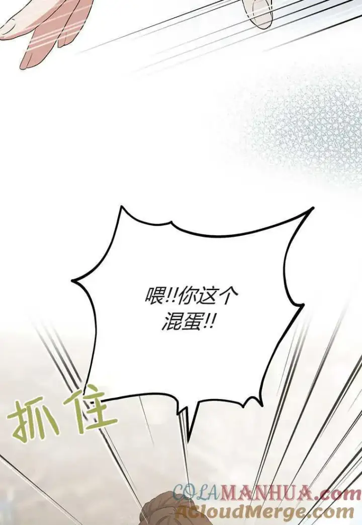 漫画《菲奥妮-预见与杀人魔大公的未来》第10话第5张图