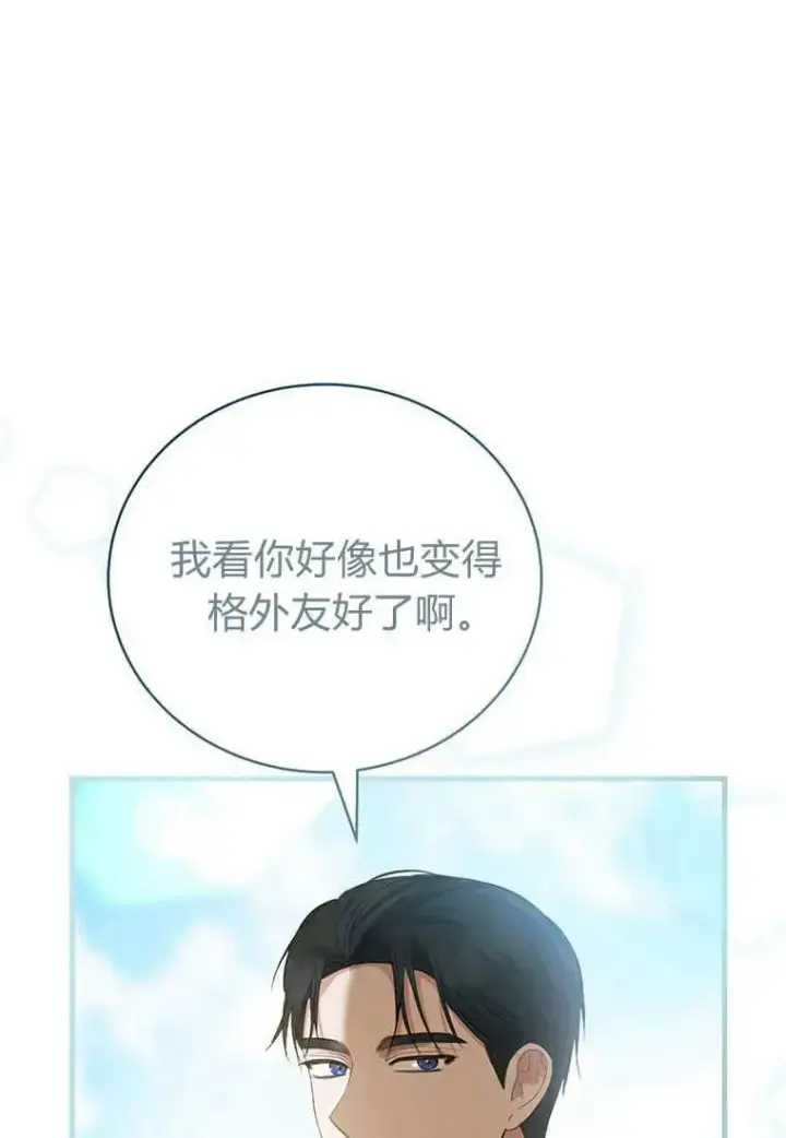 漫画《菲奥妮-预见与杀人魔大公的未来》第10话第56张图