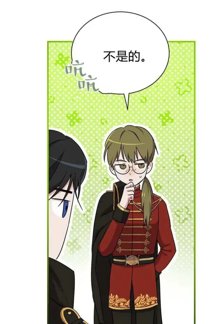 漫画《菲奥妮-预见与杀人魔大公的未来》第10话第58张图