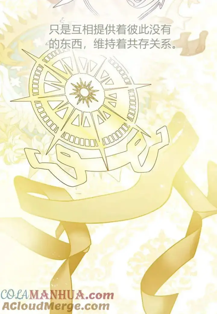 漫画《菲奥妮-预见与杀人魔大公的未来》第10话第69张图